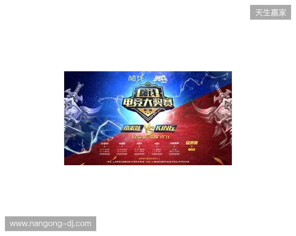 超燃！角逐通往世界赛的最后一张门票，南沙街道首届电竞锦标赛重磅开幕！